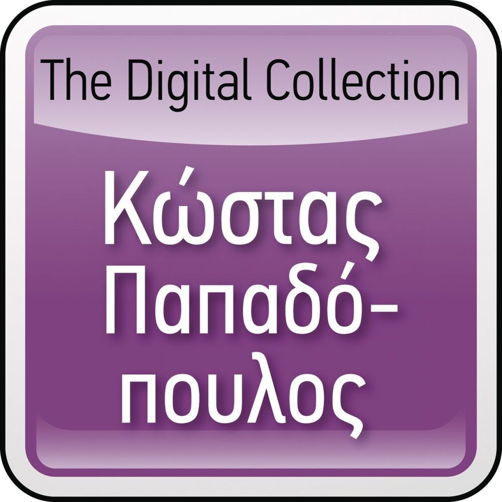 Picture of The Digital Collection