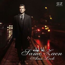 Cover of Ana Leek