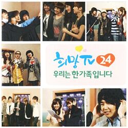 Cover of 2008 SBS Hope TV24