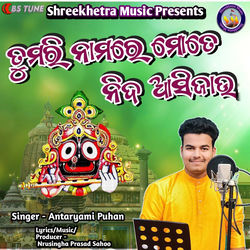 Cover of Tumari Namare Mate Nida Asijau by undefined