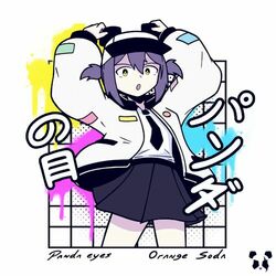 Cover of Orange Soda