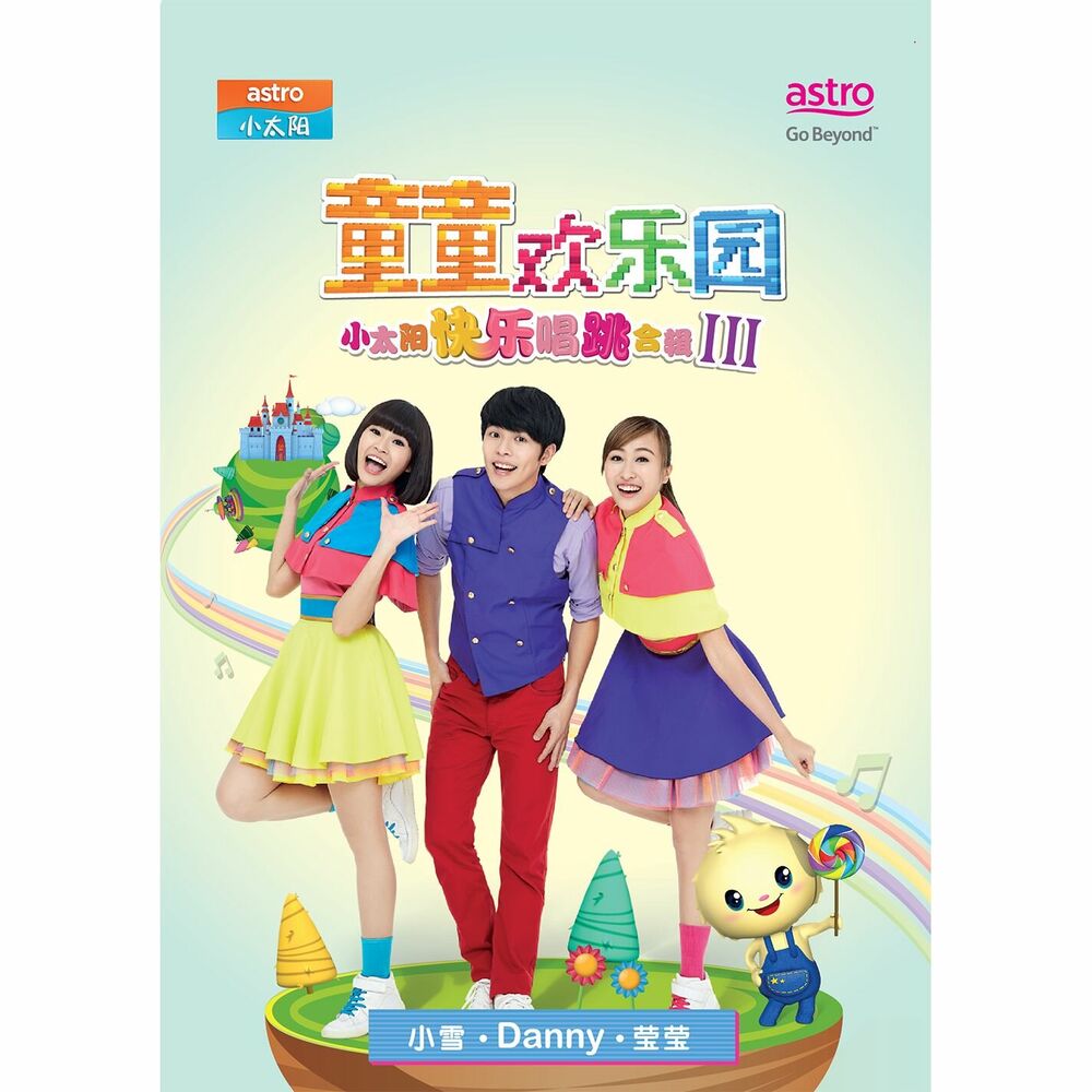 Picture of XTY Tong Tong's Wonderland Album III