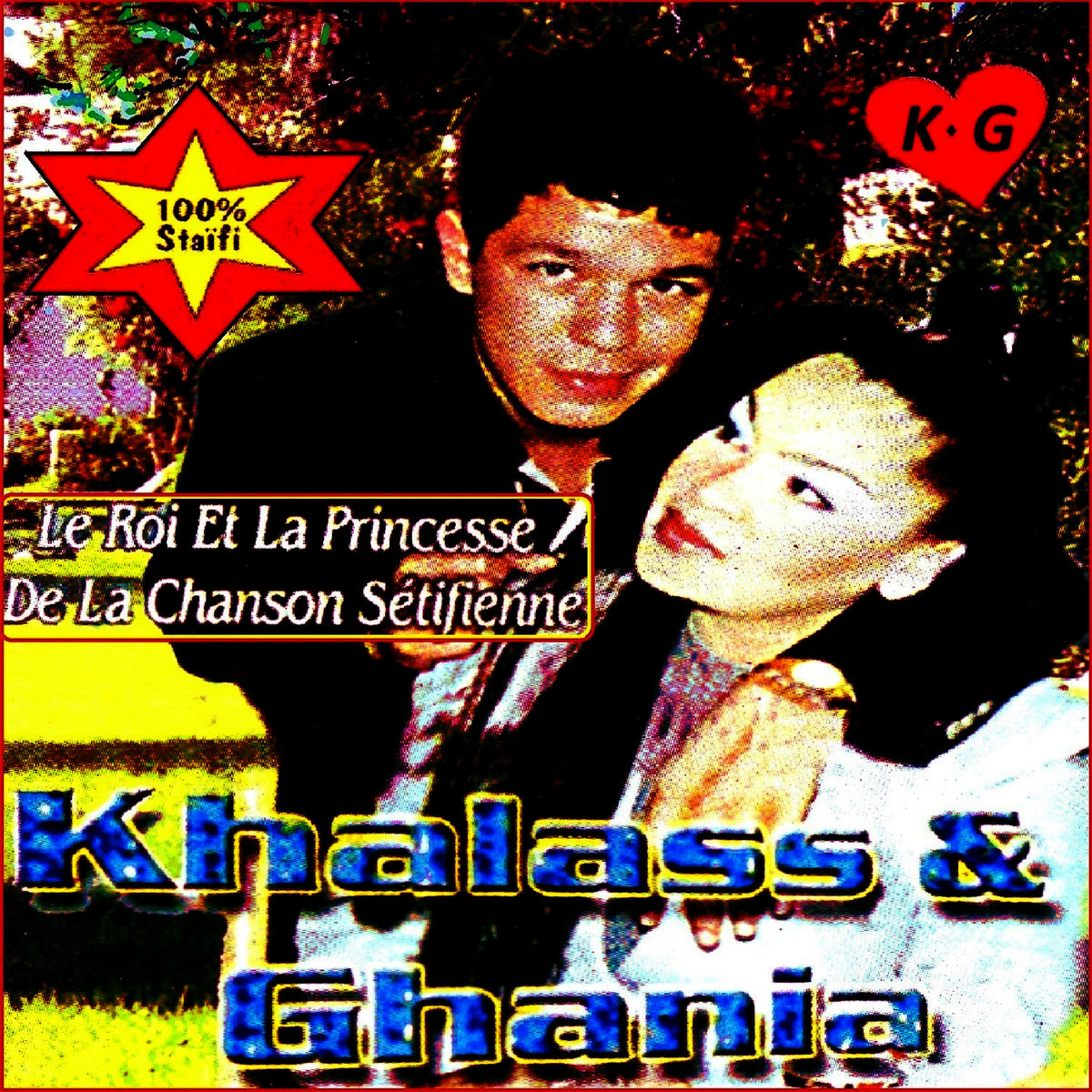 Album cover of Le roi et la princesse de la chanson Sétifienne