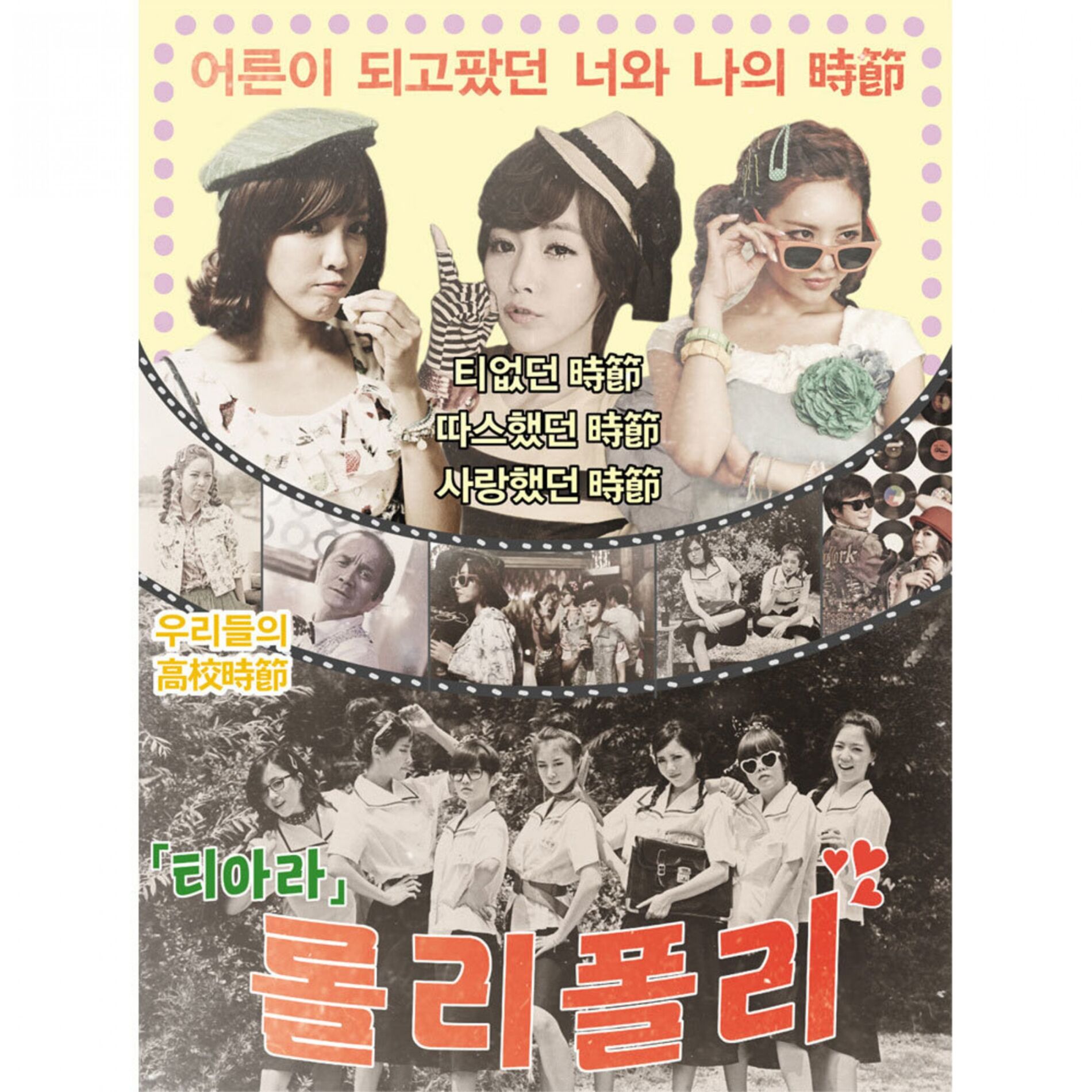 Album cover of Roly-Poly