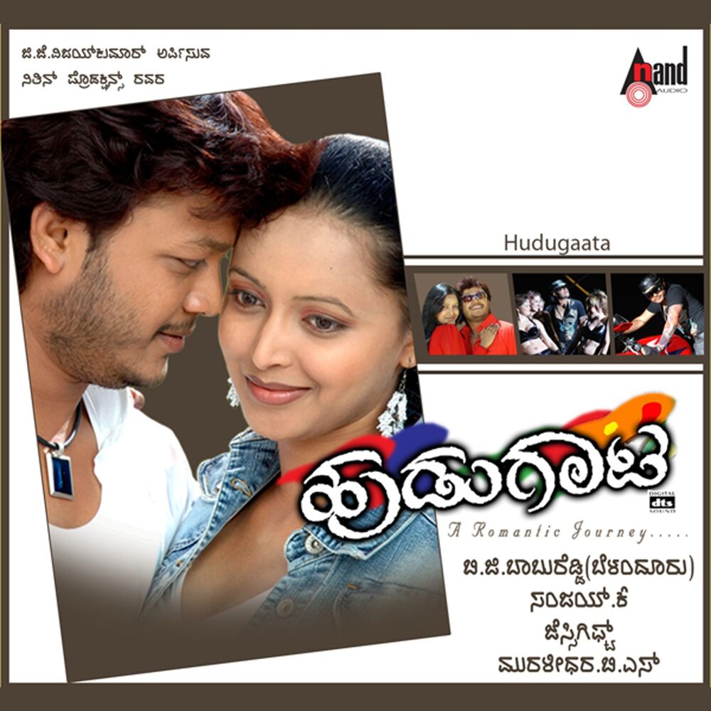 Picture of Hudugaata (Original Motion Picture Soundtrack)