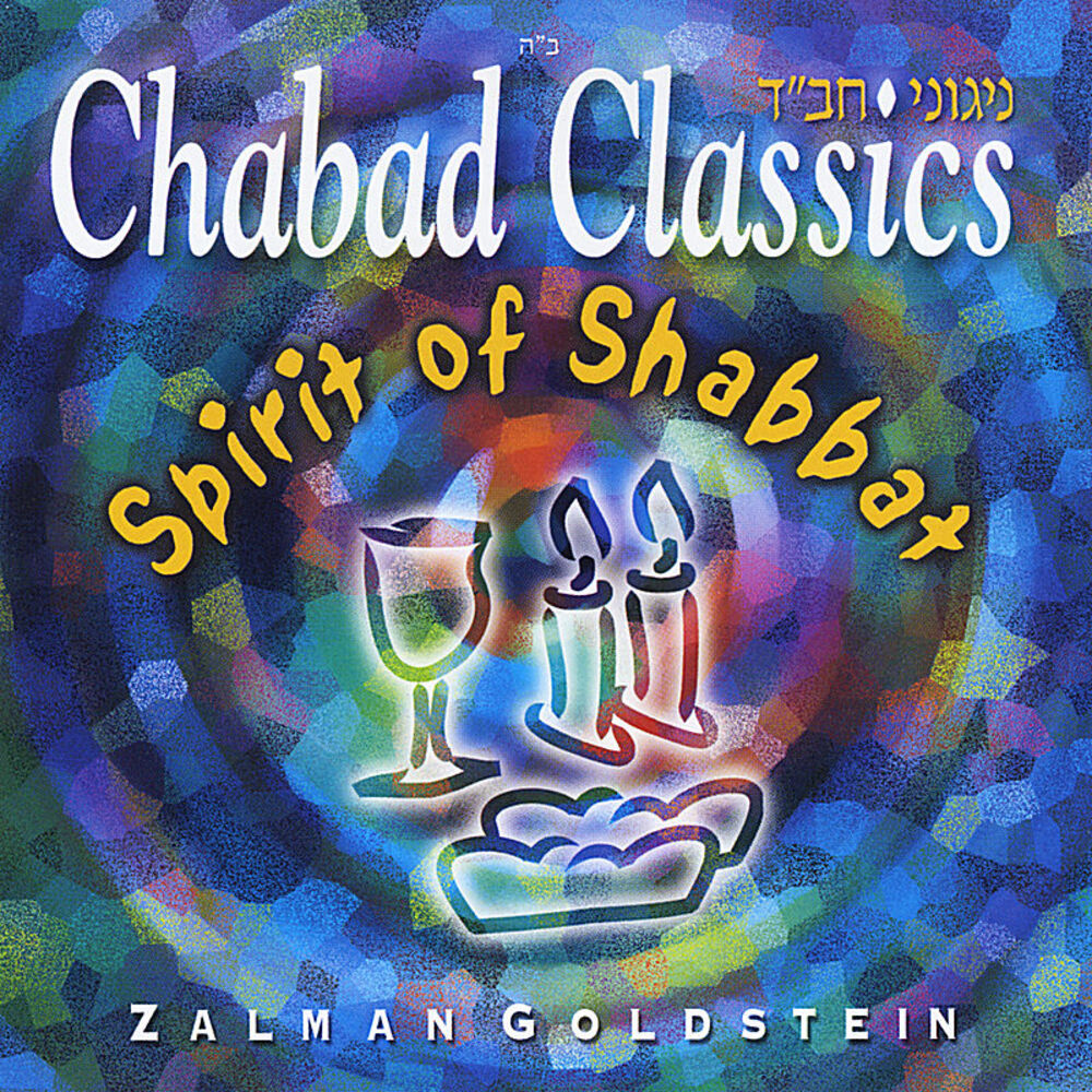 Picture of Chabad Classics 5: Spirit of the Shabbat