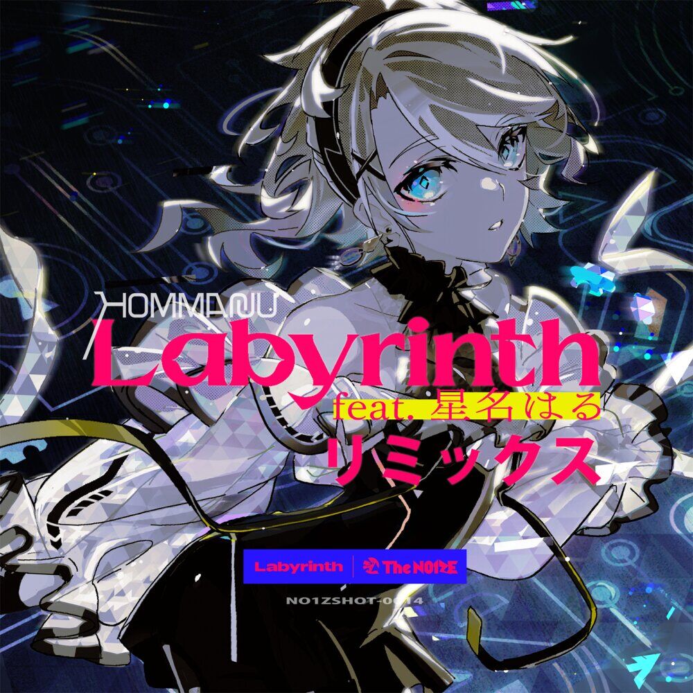 Picture of Labyrinth Remixes