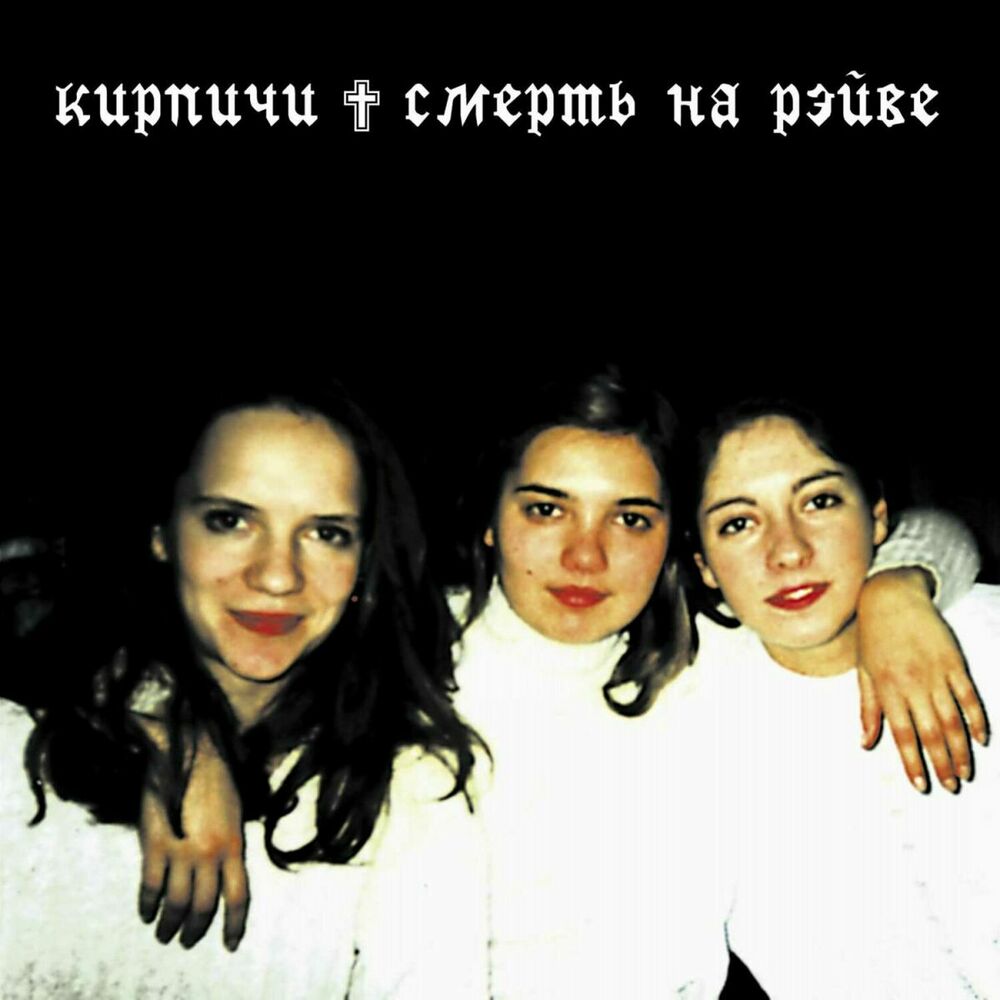 Picture of Smert` Na Reyve