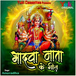 Cover of Bhadwa Mata Ke Geet