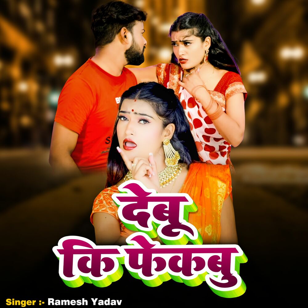 Picture of Debu Ki Fekbu