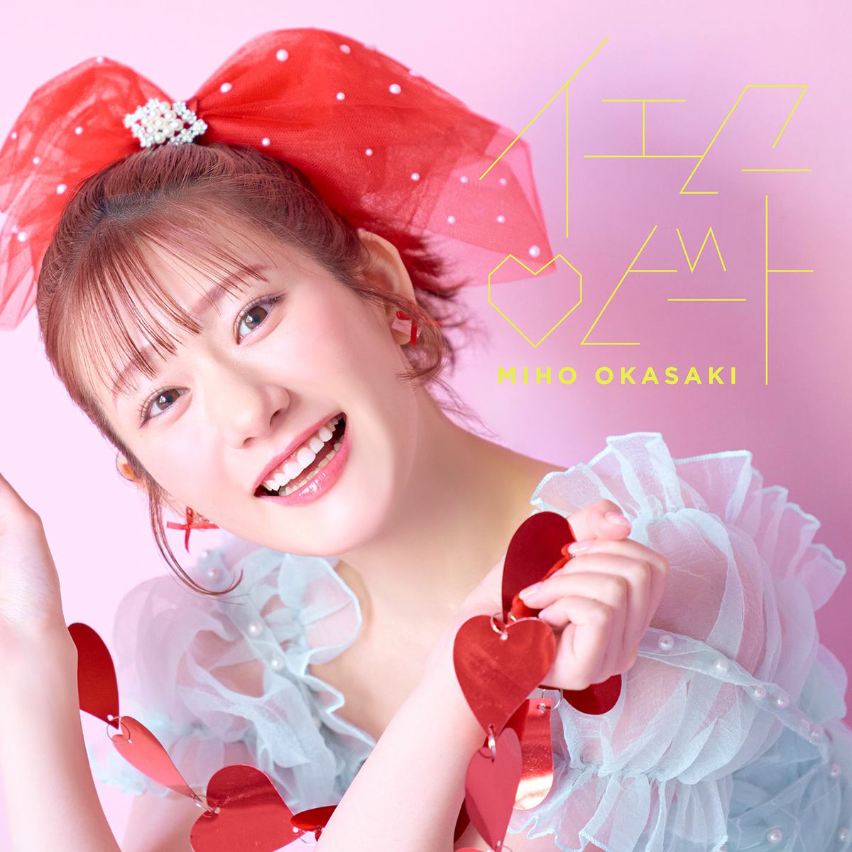 Miho Okasaki - ペタルズ | Deezer