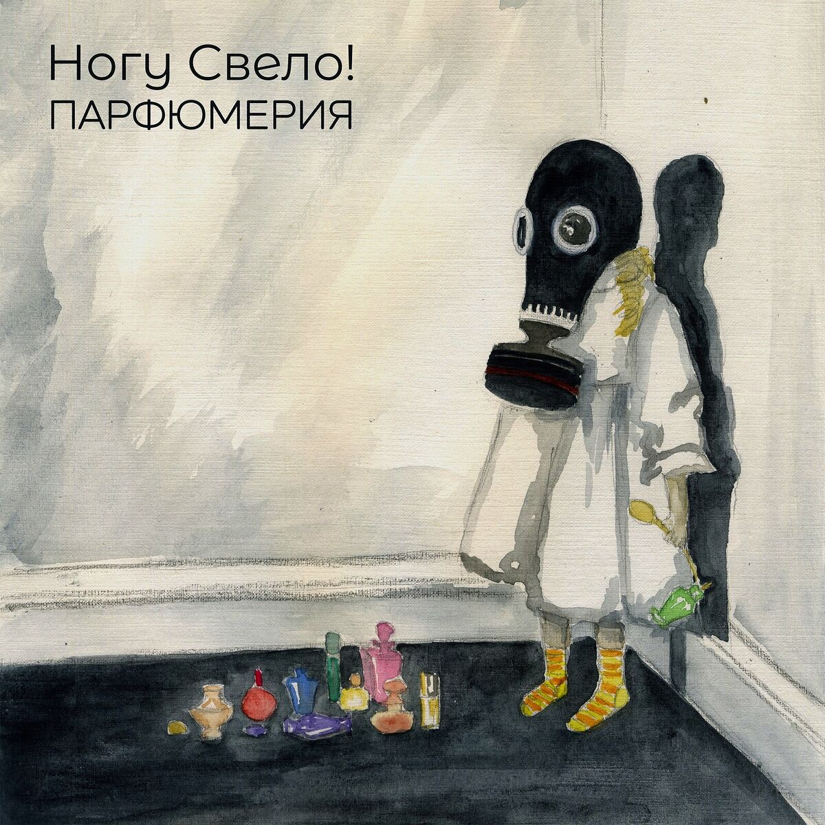 Album cover of Парфюмерия