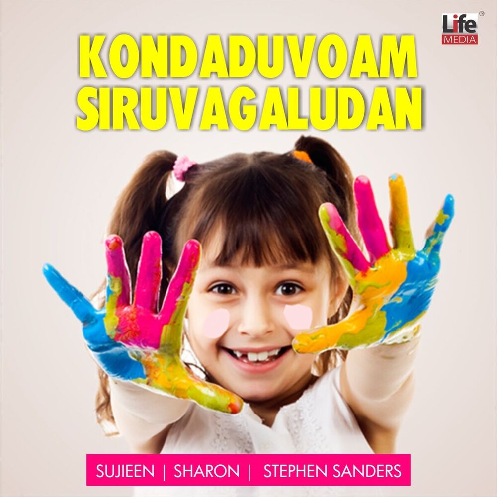 Picture of Kondaduvom Siruvagaludan