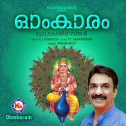 Cover of Ohmkaram
