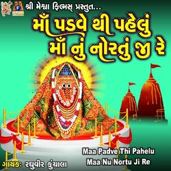 Cover of Maa Padve Thi Pahelu Maa Nu Nortu Ji Re