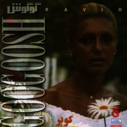 Cover of Kavir, Googoosh 5 - Persian Music