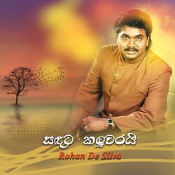 Cover of Sadata Kaluwarai