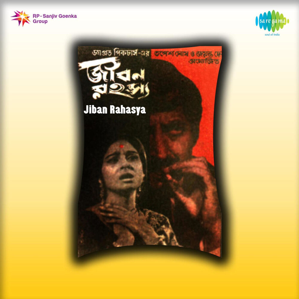 Picture of Jiban Rahasya (Original Motion Picture Soundtrack)