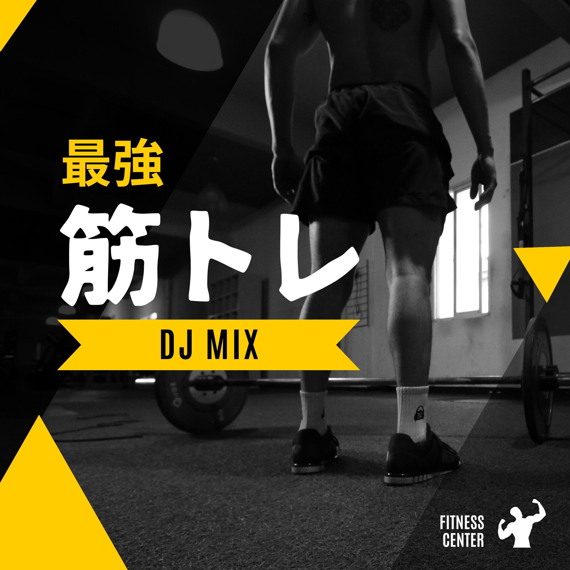 Album cover of SAIKYO KINTORE (DJ Mix)