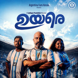 Cover of Uyare by undefined