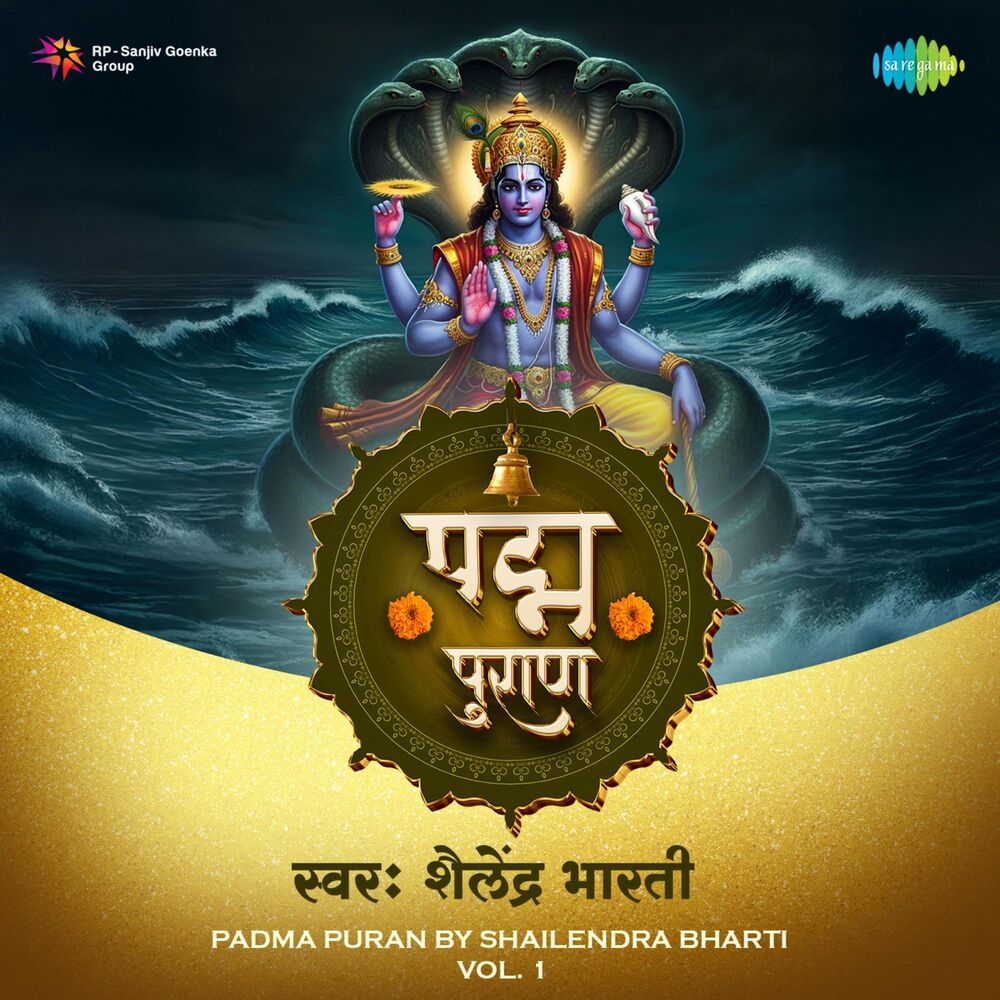 Picture of Padma Puran, Vol. 1