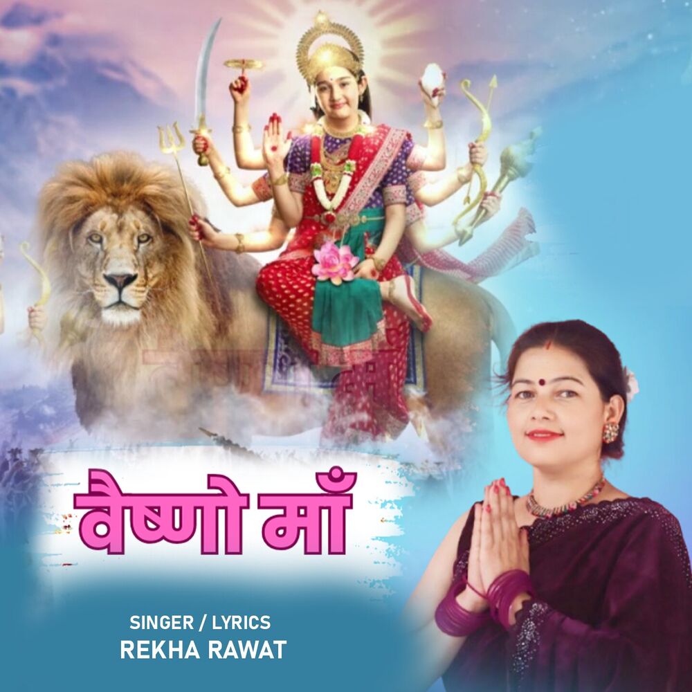 Picture of Vaishnu Maa