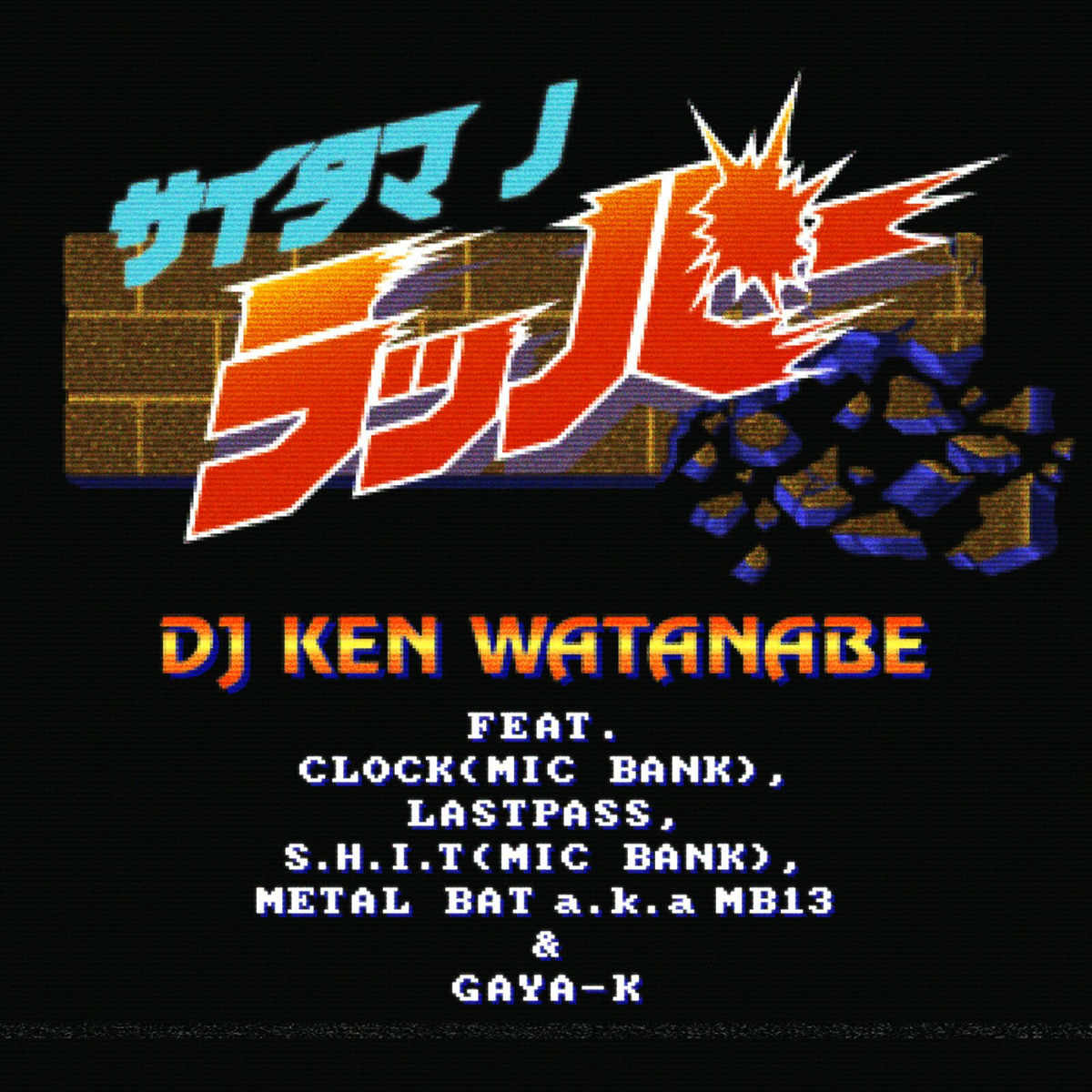 Album cover of RAPPERS from SAITAMA [instrumental] (feat. CLOCK, LASTPASS, S.H.I.T, METAL BAT a.k.a MB13 & GAYA-K)