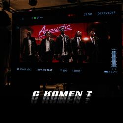 Cover of C Komen ?