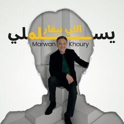 Cover of Yeslamli Li Bighar
