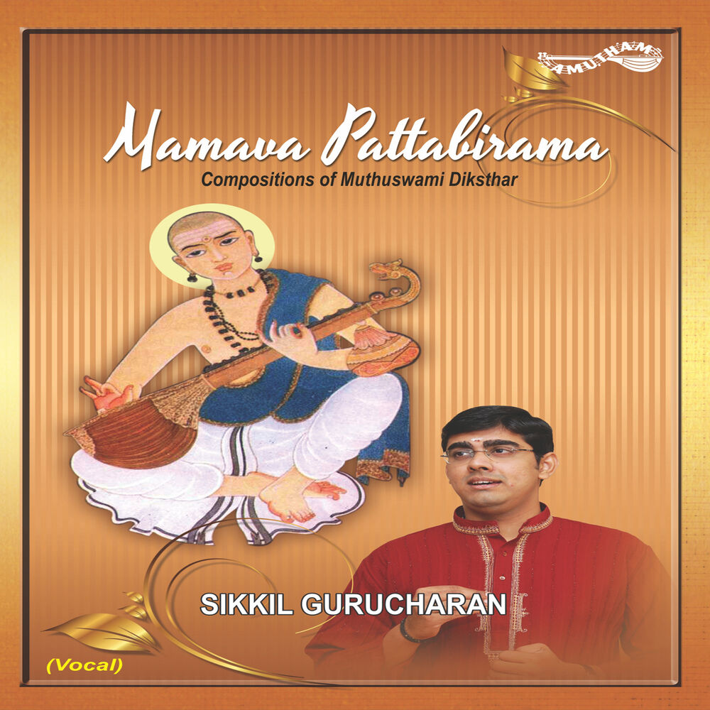 Picture of Mamava Pattabirama