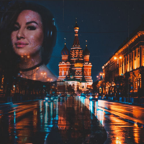 По городу (Ремикс)