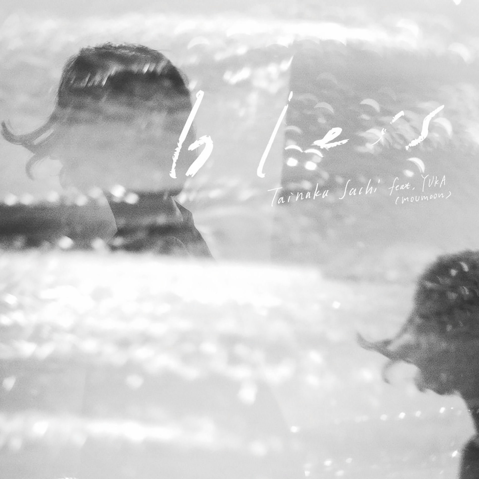 Album cover of bless