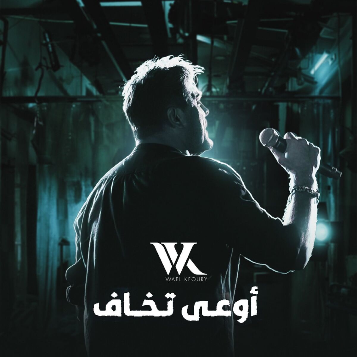 Album cover of Ouaa Tkhaf