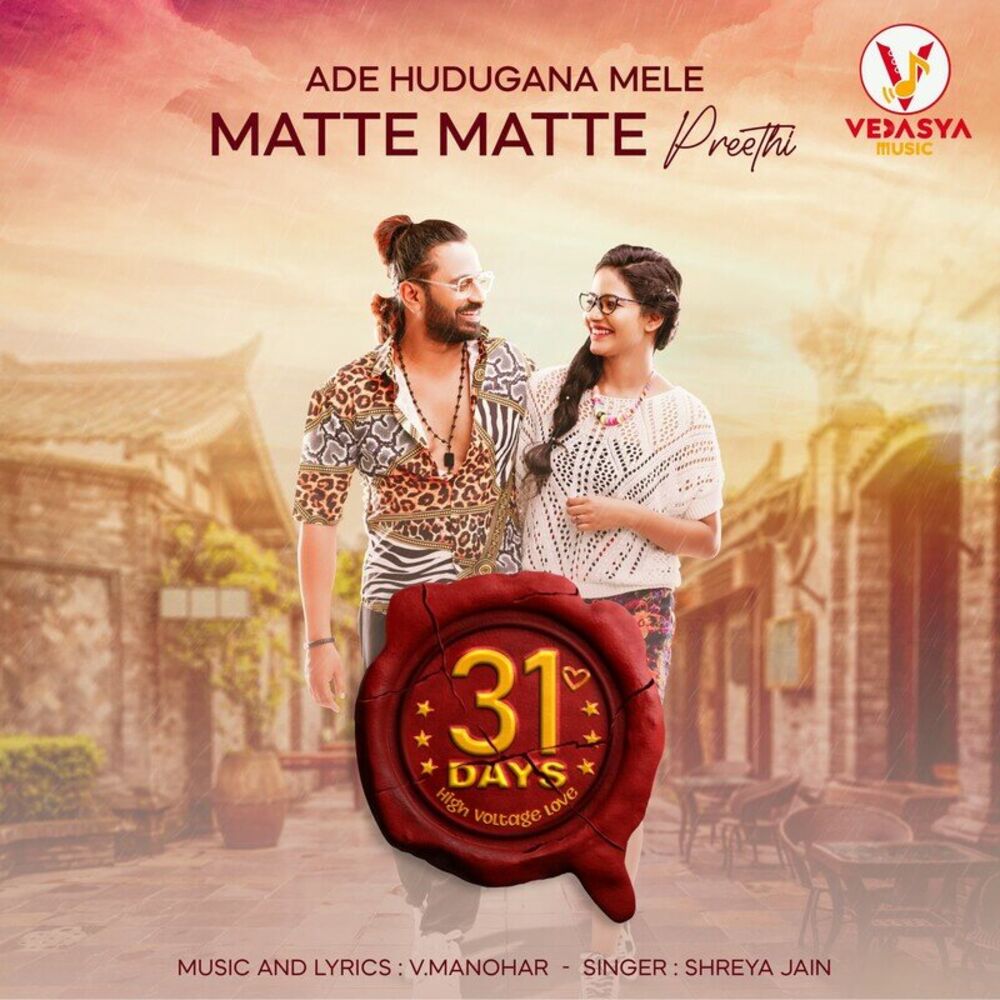 Picture of Ade Hudugana Mele Matte Matte Preethi (From "31 Days") (Original Motion Picture Soundtrack)