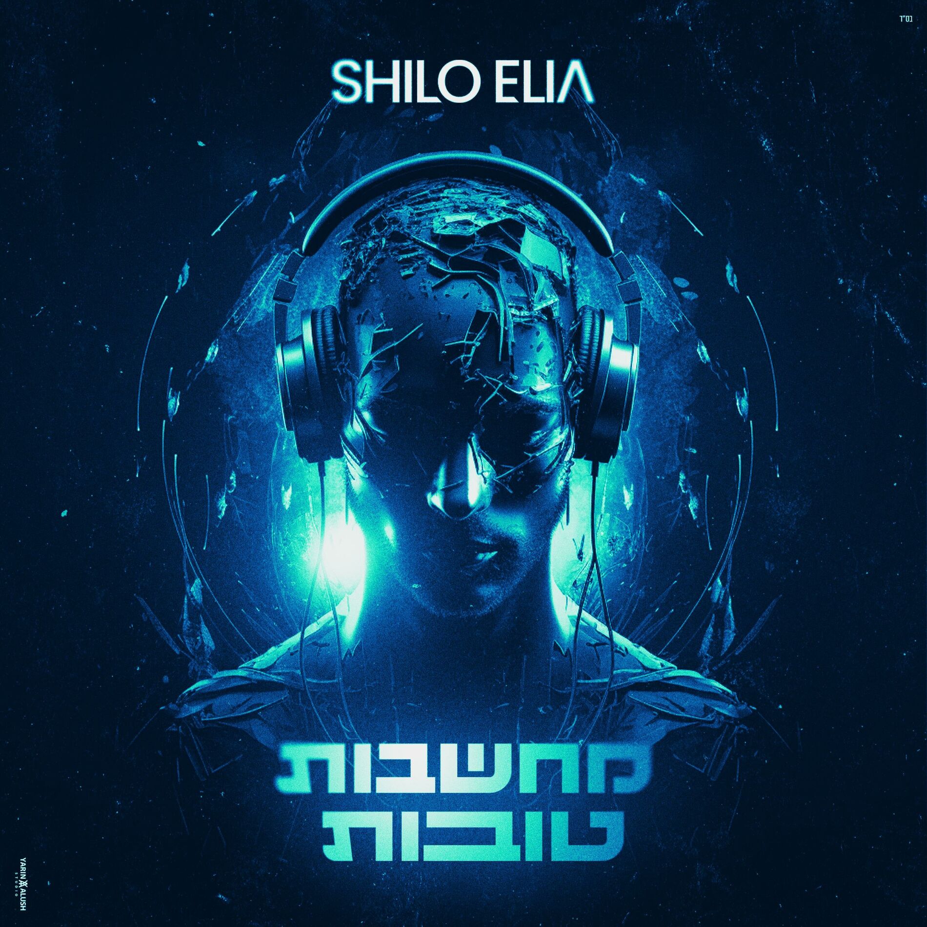Album cover of מחשבות טובות