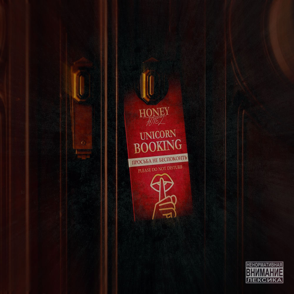Booking cover
