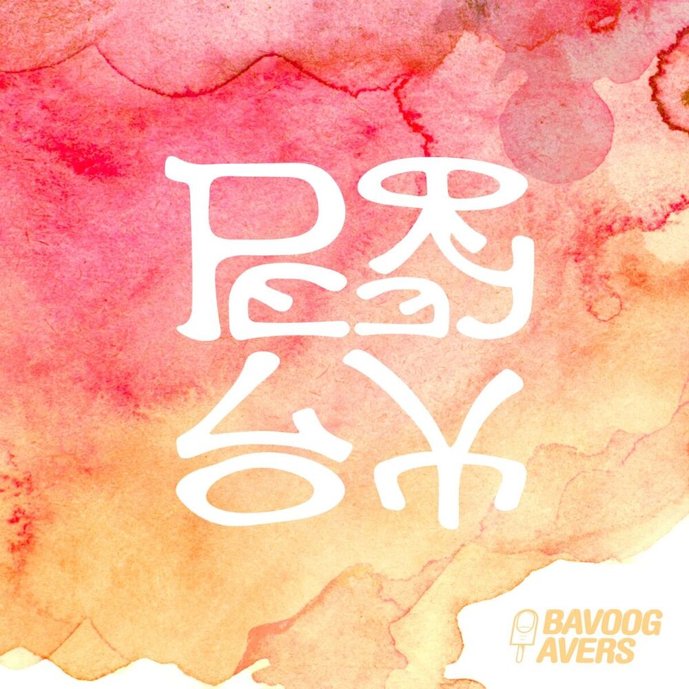Picture of Perreylove