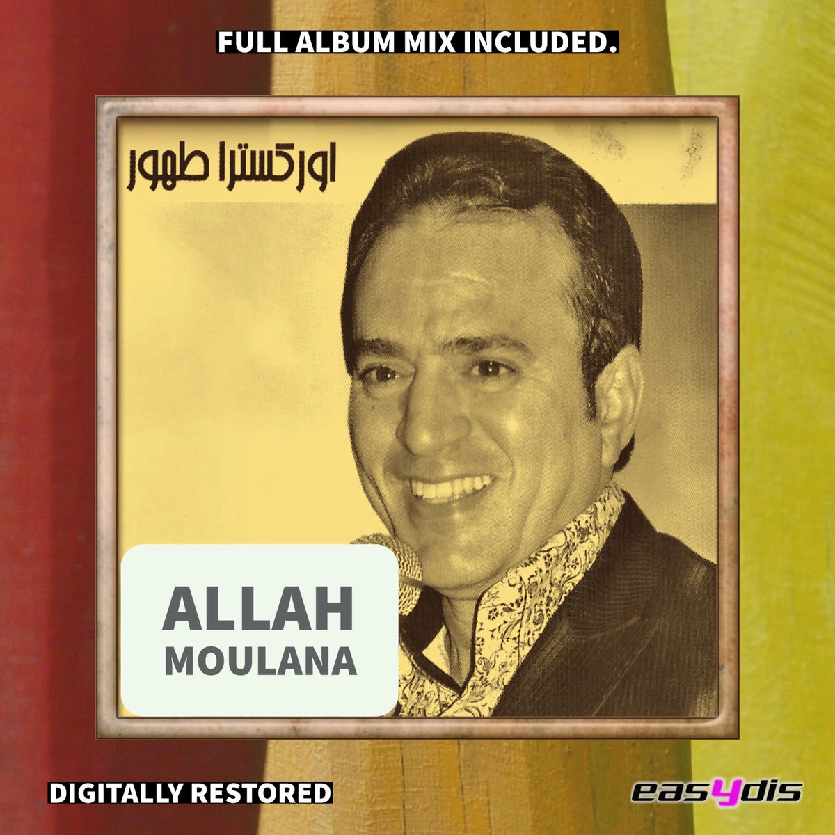 Album cover of Allah moulana