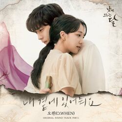 Cover of Moon in the day, Pt. 1 (Original Soundtrack)