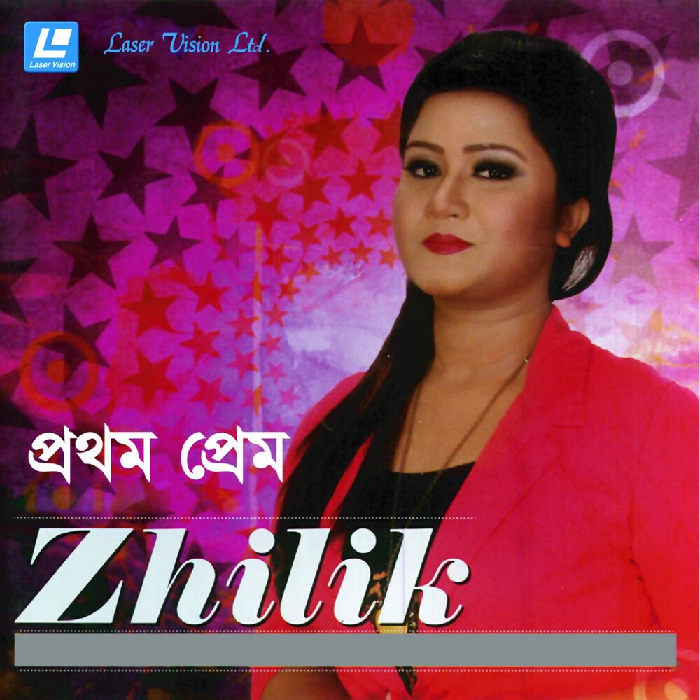 Picture of Prothom Prem