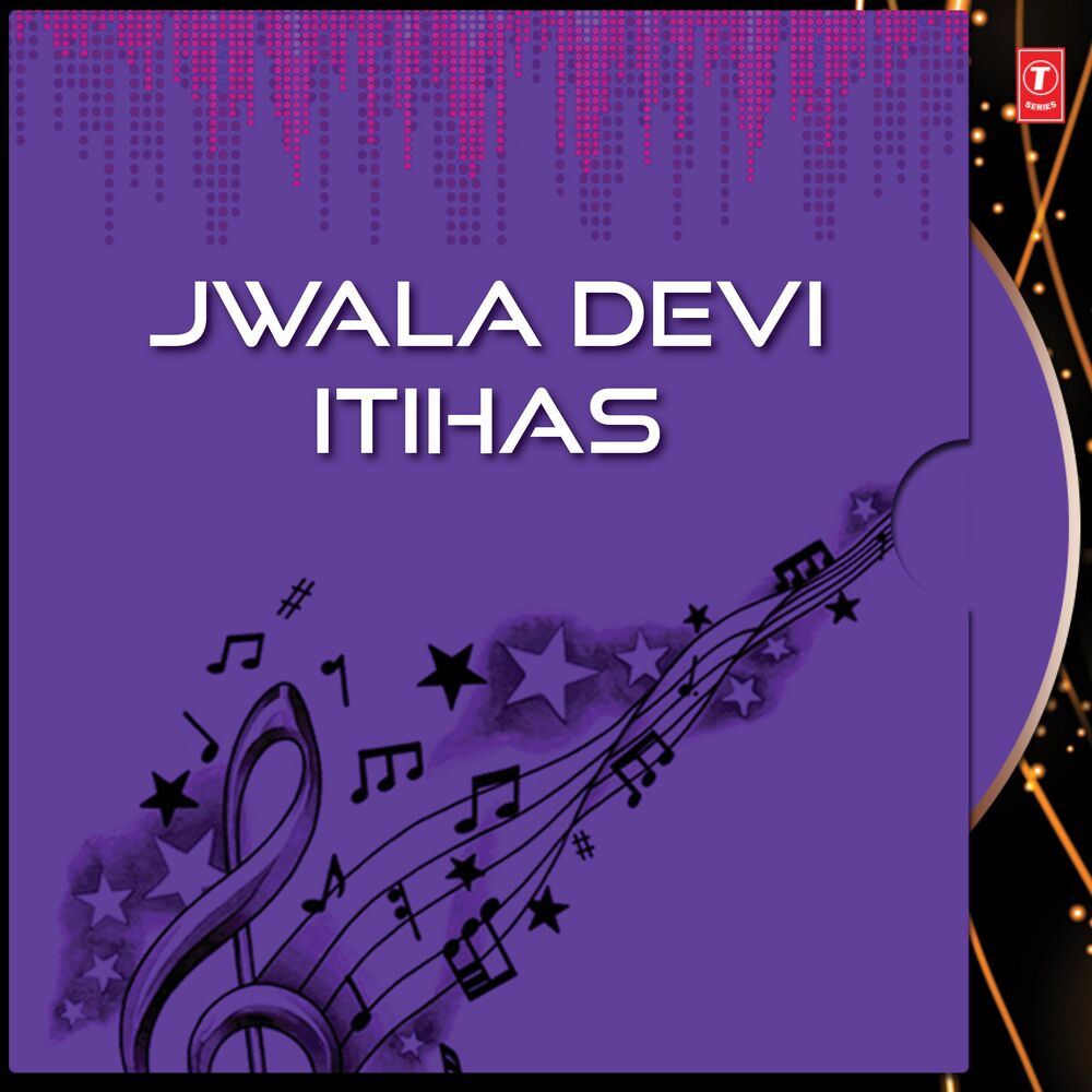 Picture of Jwala Devi Itihas Vol-4