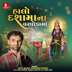 Cover of Halo Dashamana Varghodama