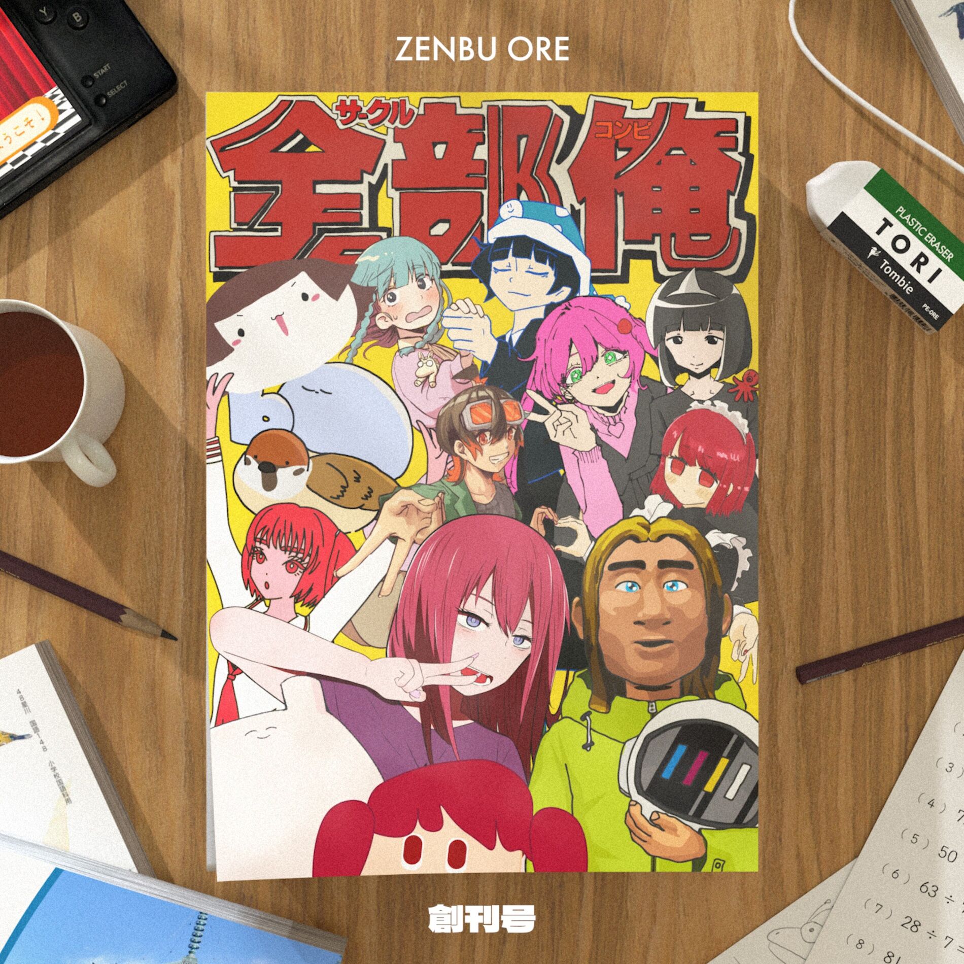 Album cover of zenbuore soukangou