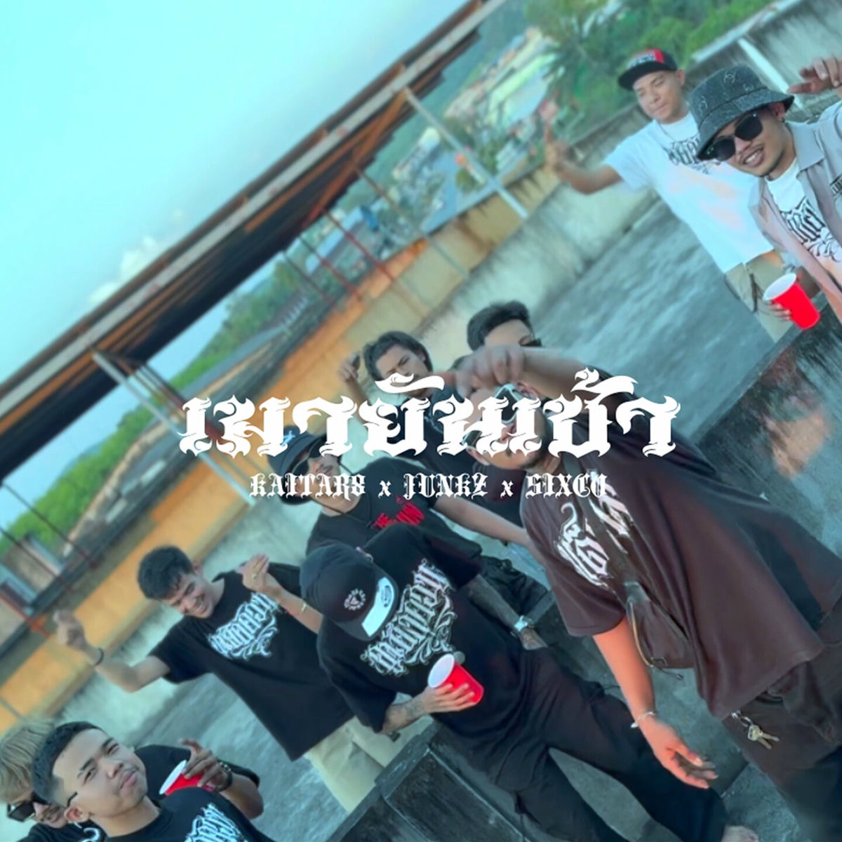 Junkz: albums, songs, concerts | Deezer