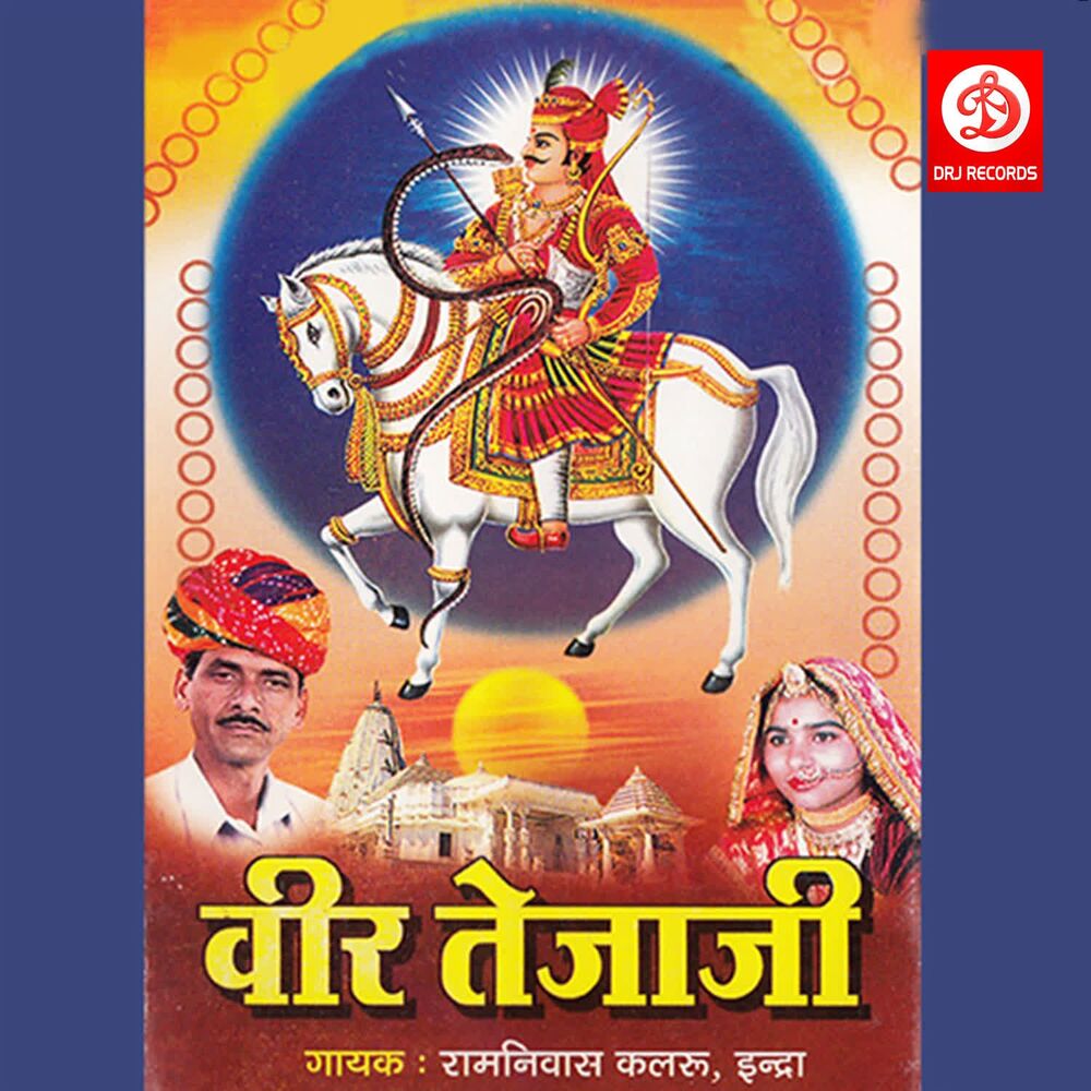 Picture of Veer Tejaji