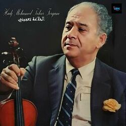 Cover of الخلاعة تعجبني