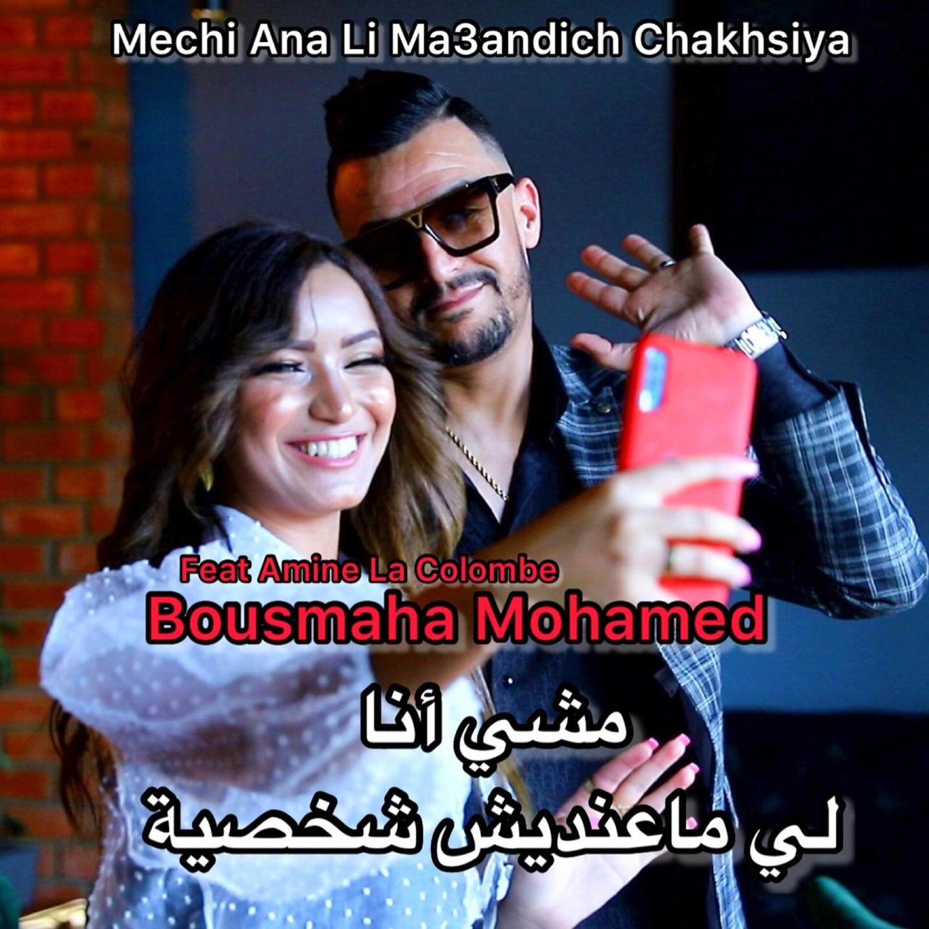Album cover of Mechi Ana Li Ma3andich chakhsiya