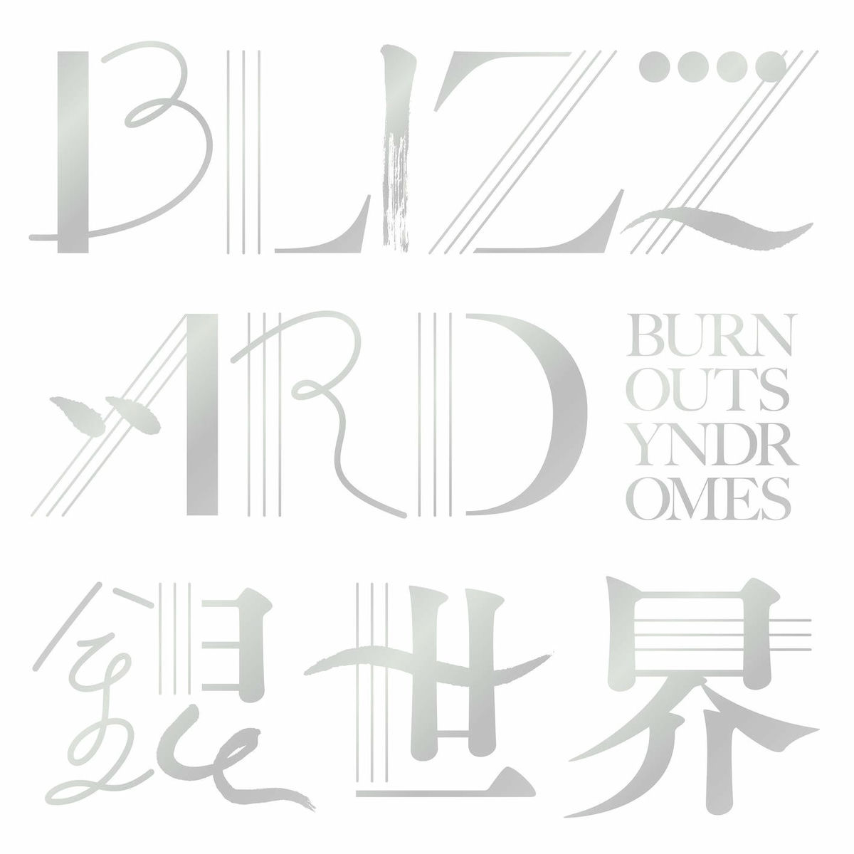 Album cover of Ginsekai
