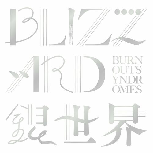GINSEKAI by BURNOUT SYNDROMES - 67 BPM