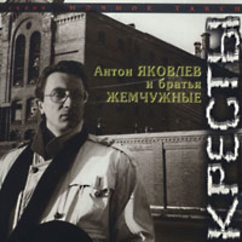 Picture of Кресты